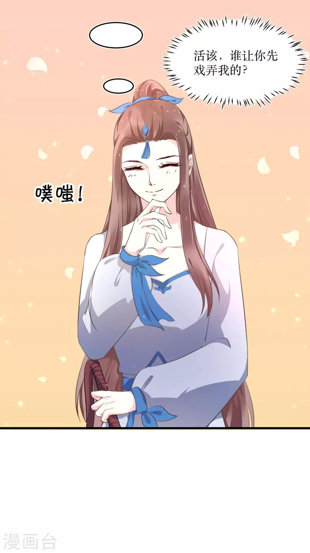 第84话 她这是在调戏我？-第89话