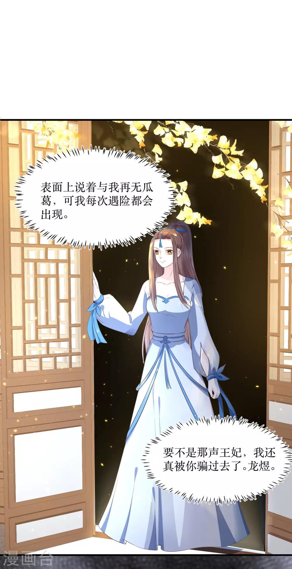 第84话 她这是在调戏我？-第89话