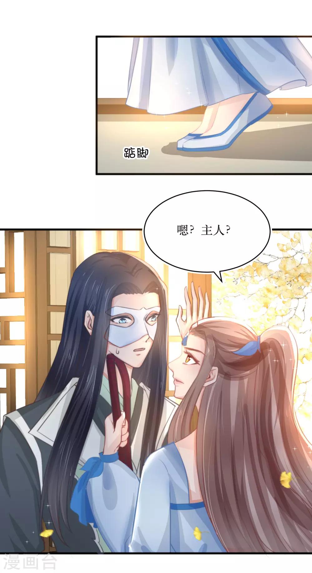 第84话 她这是在调戏我？-第89话