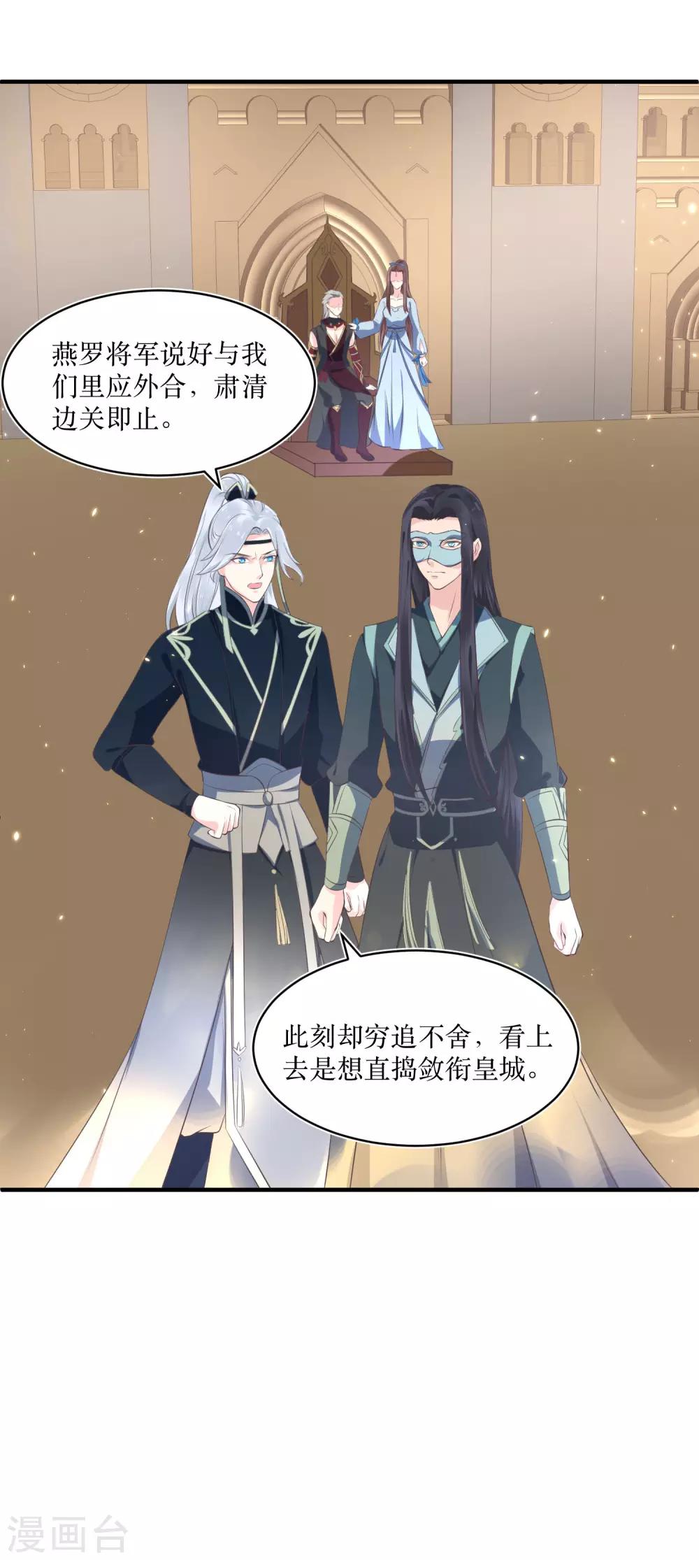 第84话 她这是在调戏我？-第89话