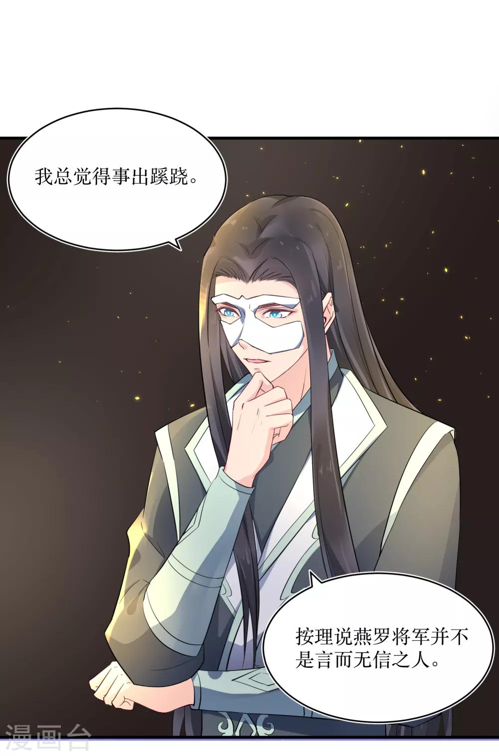 第84话 她这是在调戏我？-第89话