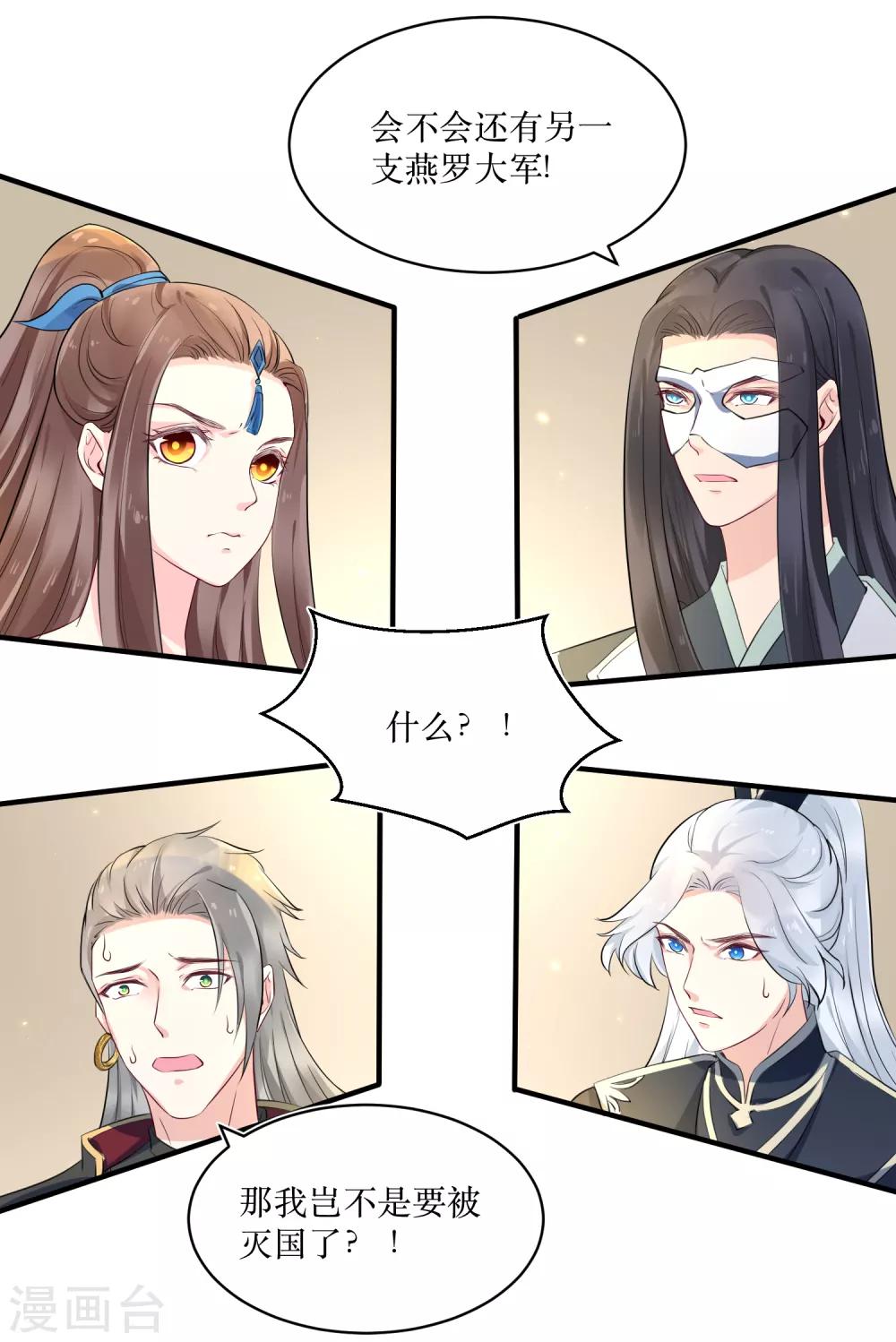 第84话 她这是在调戏我？-第89话