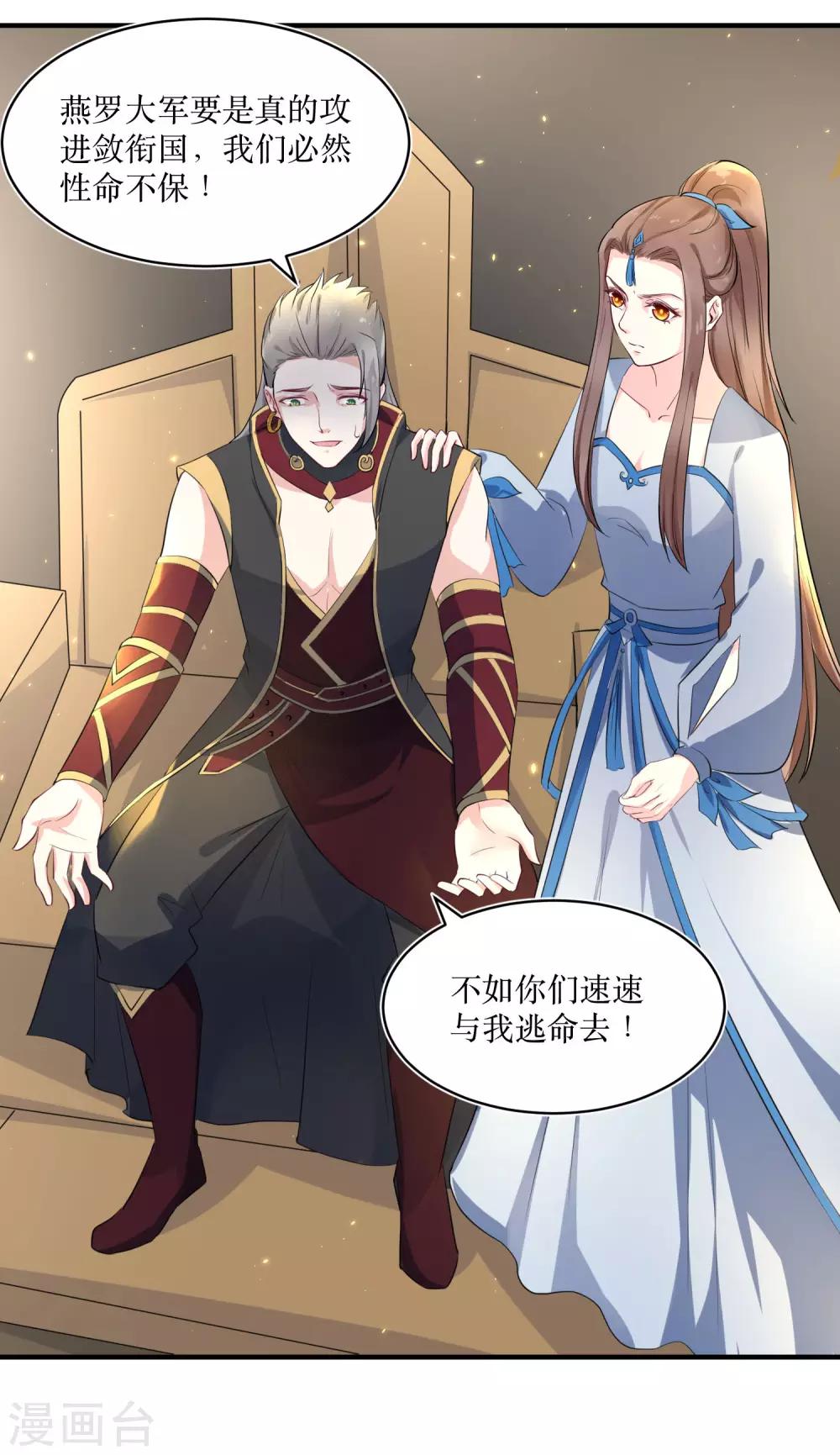 第84话 她这是在调戏我？-第89话