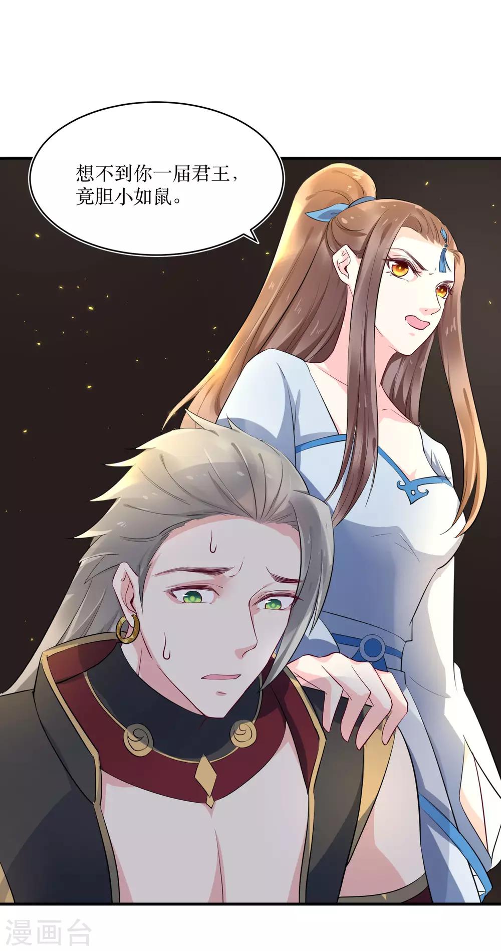 第84话 她这是在调戏我？-第89话