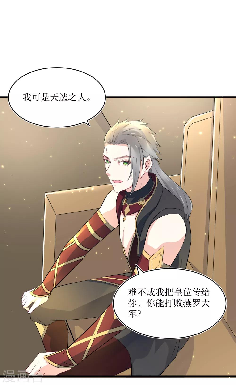 第84话 她这是在调戏我？-第89话