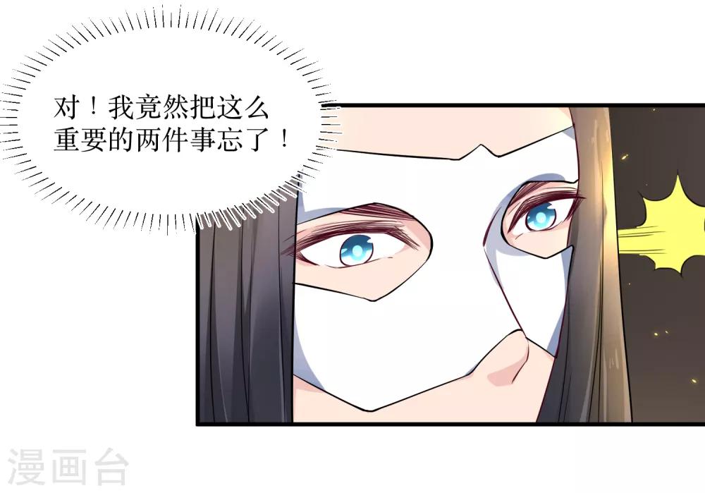 第84话 她这是在调戏我？-第89话