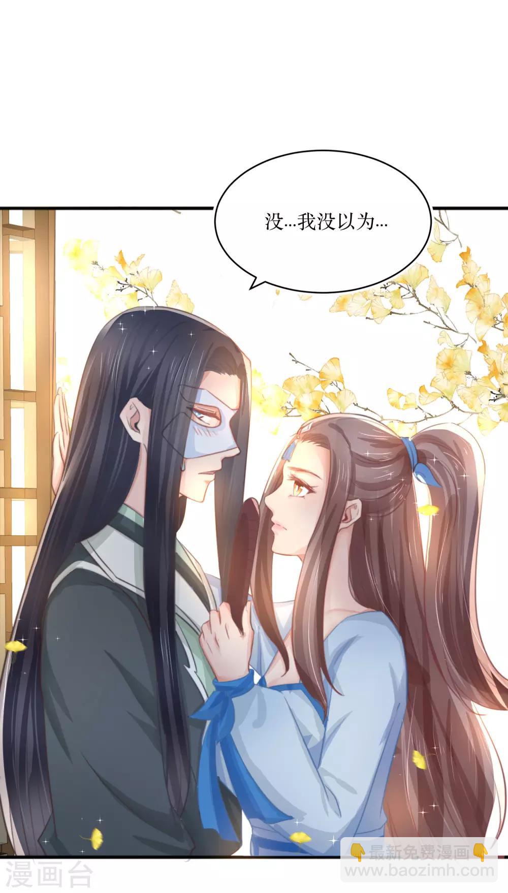 第84话 她这是在调戏我？-第89话