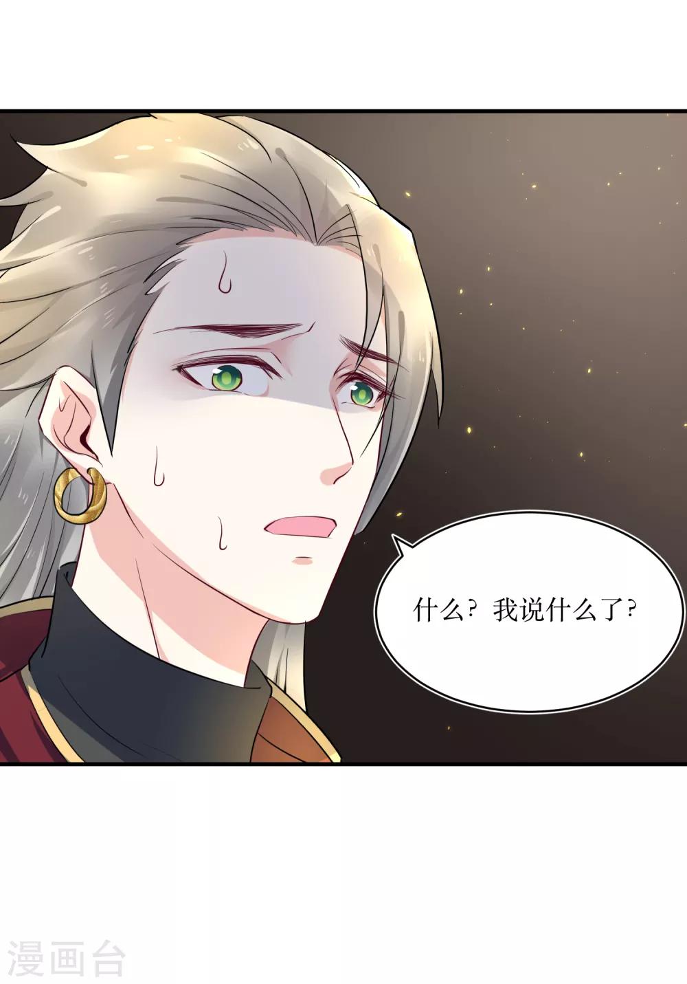 第84话 她这是在调戏我？-第89话