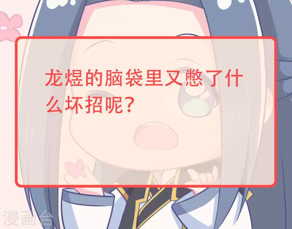第84话 她这是在调戏我？-第89话