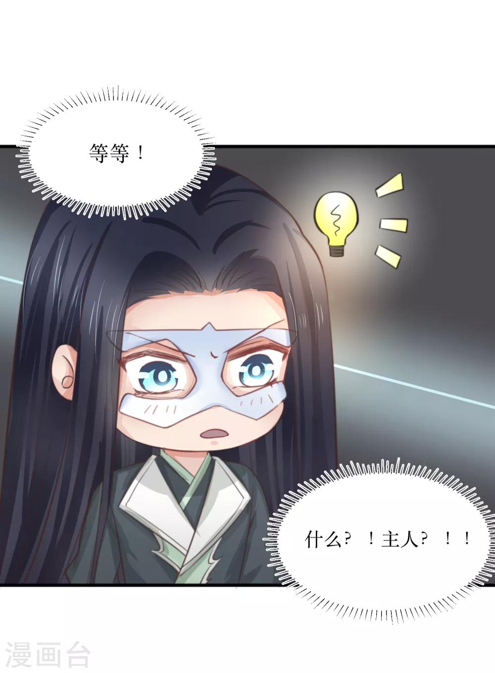 第84话 她这是在调戏我？-第89话