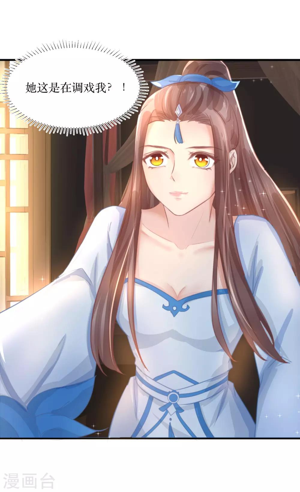第84话 她这是在调戏我？-第89话