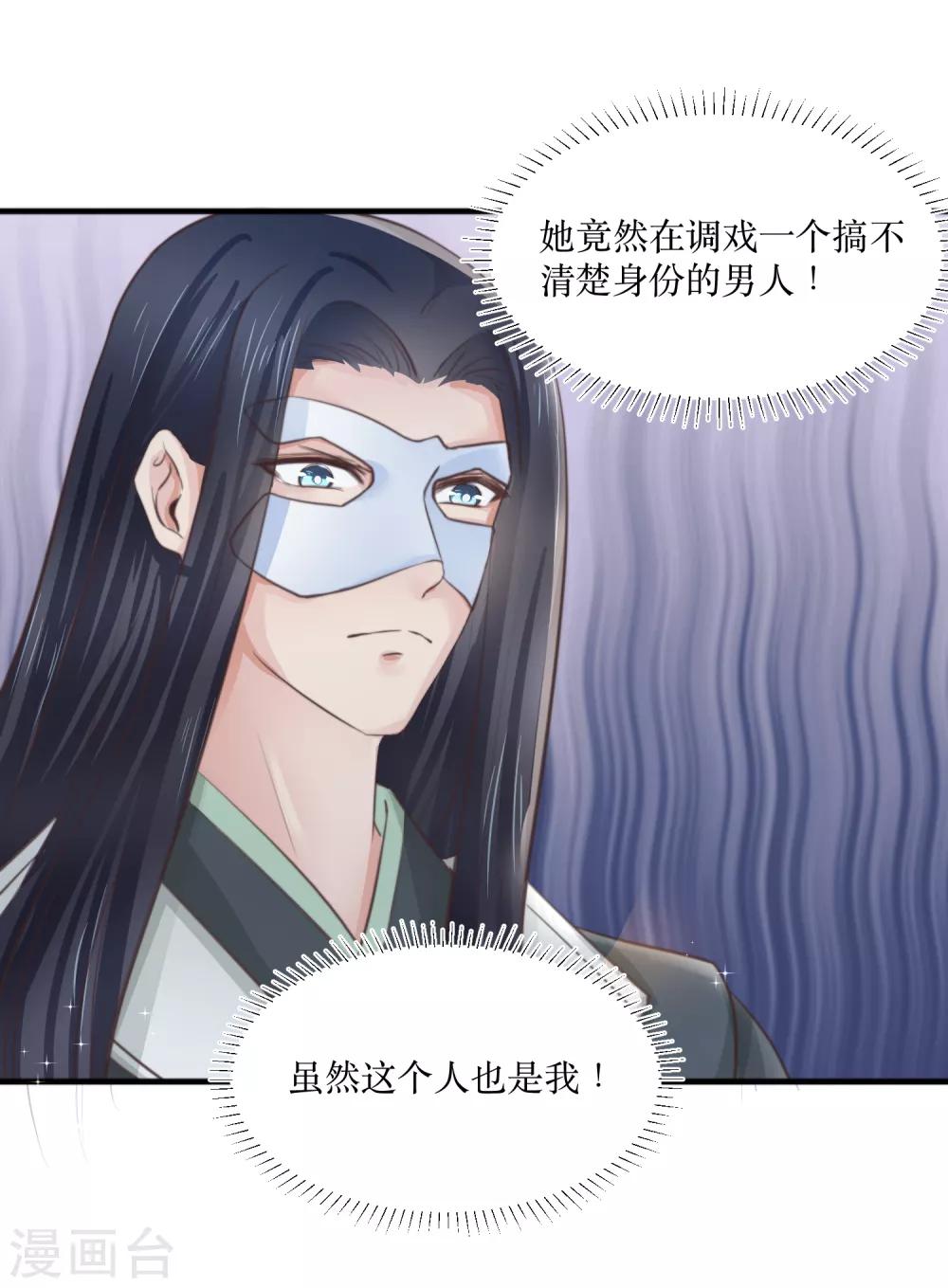 第84话 她这是在调戏我？-第89话