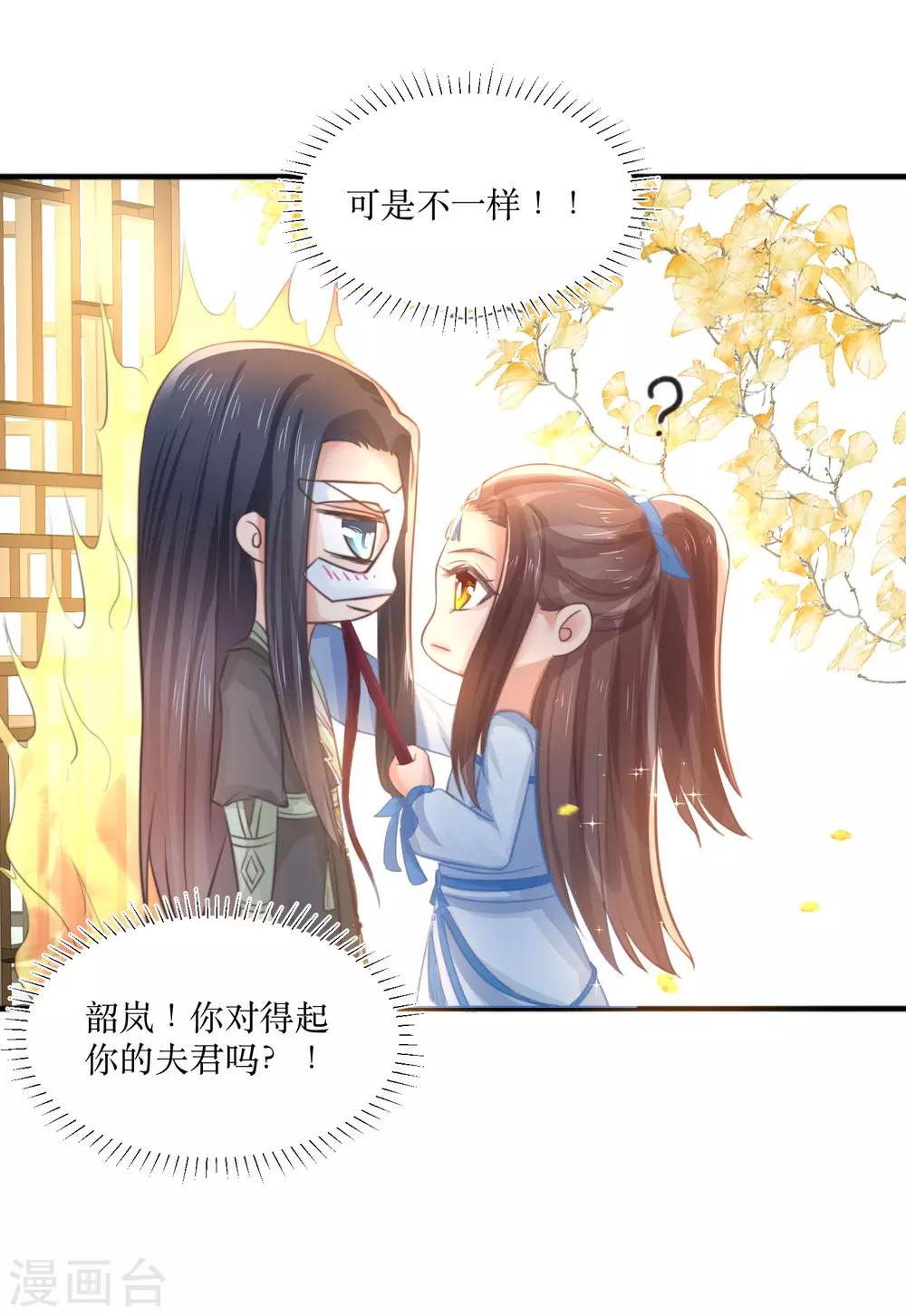 第84话 她这是在调戏我？-第89话