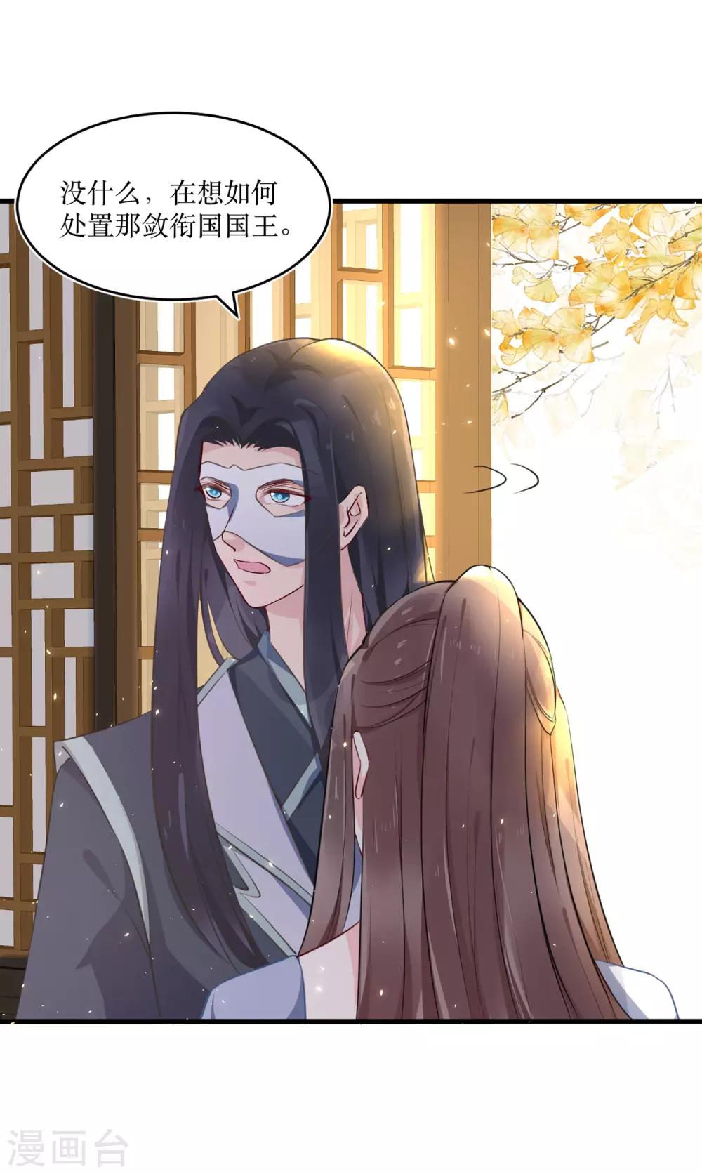 第84话 她这是在调戏我？-第89话
