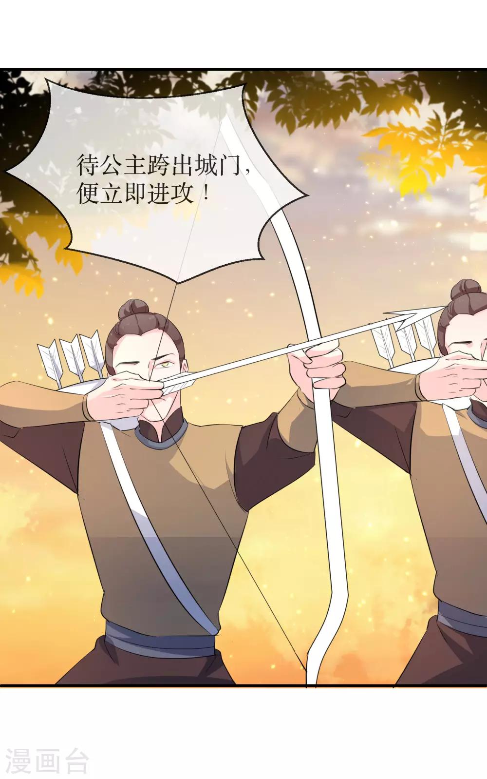 第86话 我赌他更在意公主-第91话