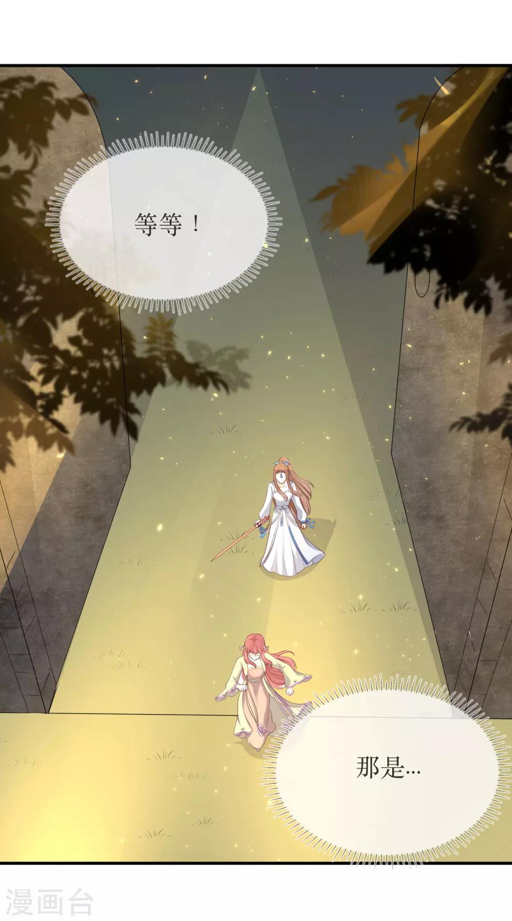 第86话 我赌他更在意公主-第91话