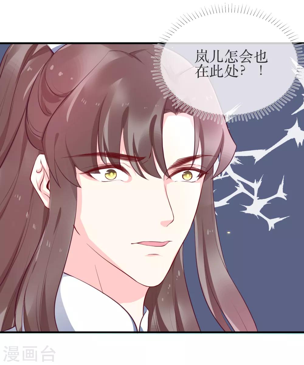 第86话 我赌他更在意公主-第91话
