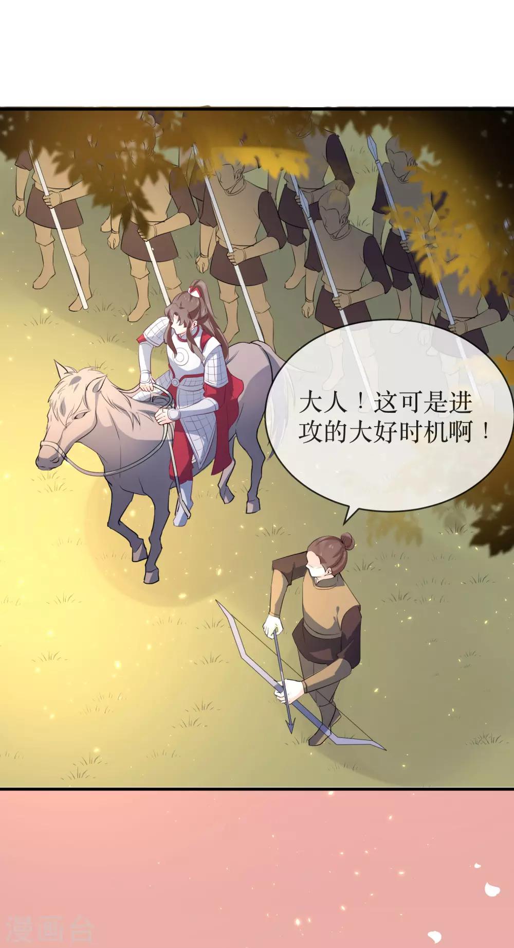 第86话 我赌他更在意公主-第91话