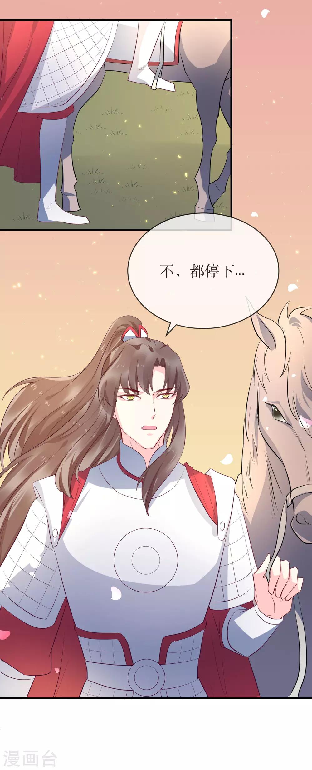 第86话 我赌他更在意公主-第91话