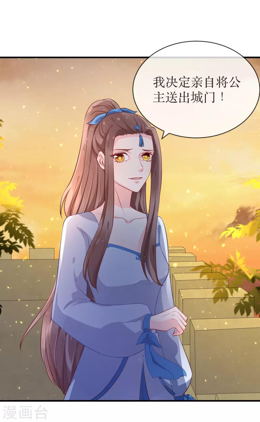 第86话 我赌他更在意公主-第91话