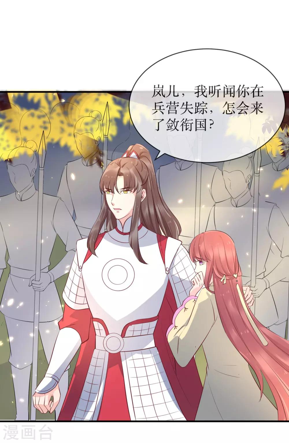 第86话 我赌他更在意公主-第91话