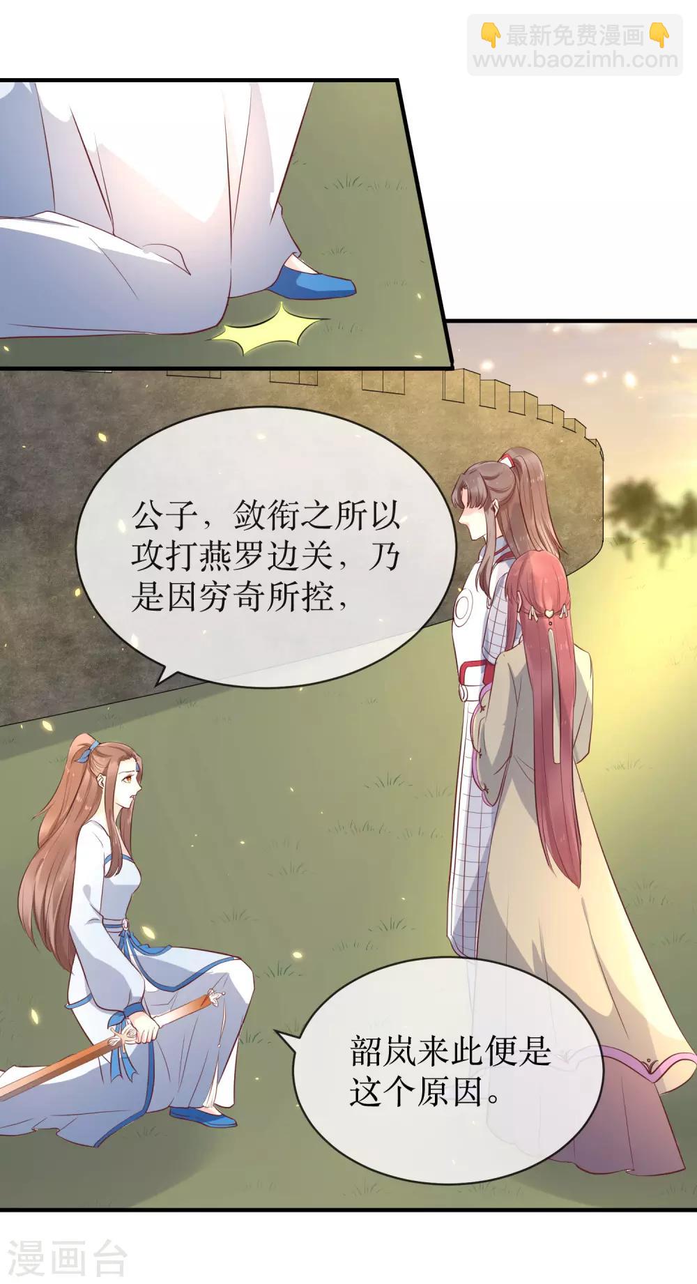 第86话 我赌他更在意公主-第91话