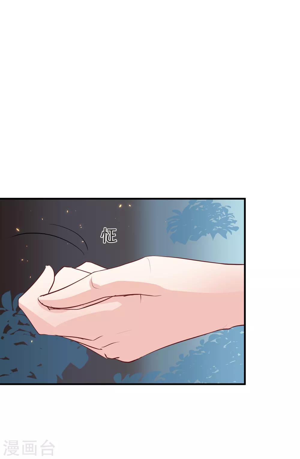 第86话 我赌他更在意公主-第91话
