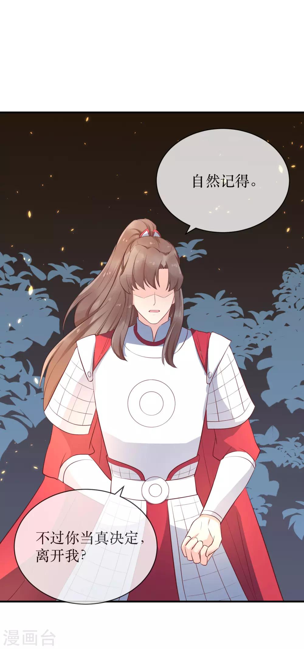 第86话 我赌他更在意公主-第91话
