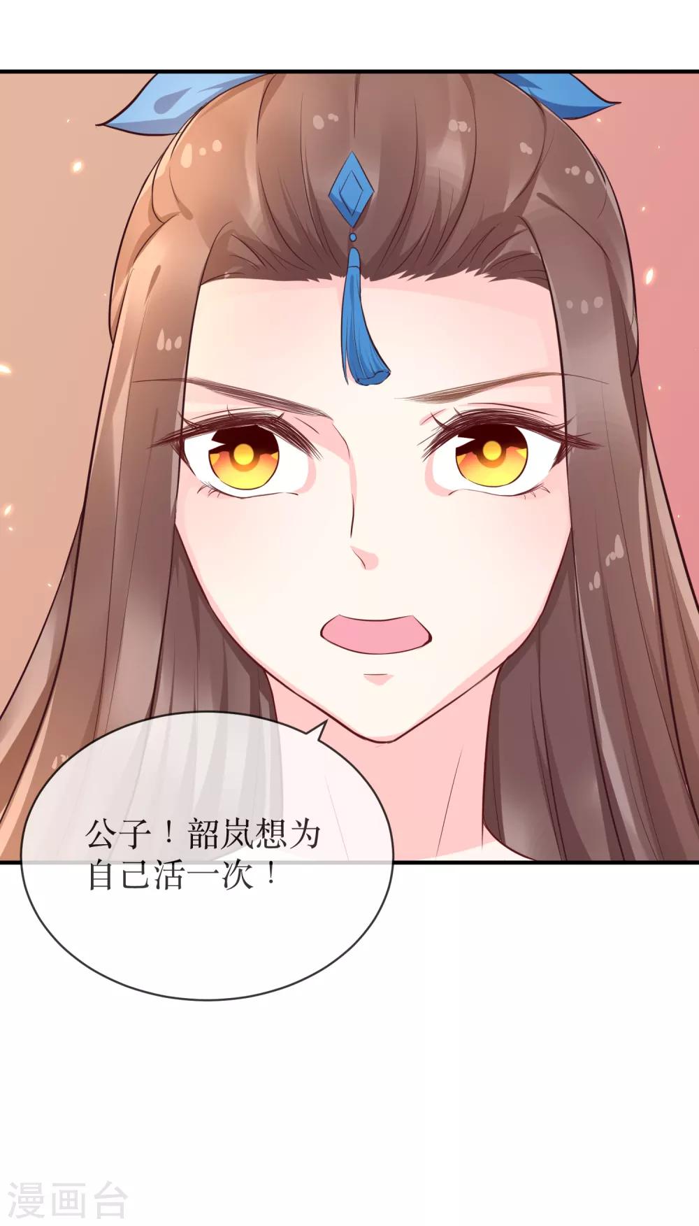 第86话 我赌他更在意公主-第91话