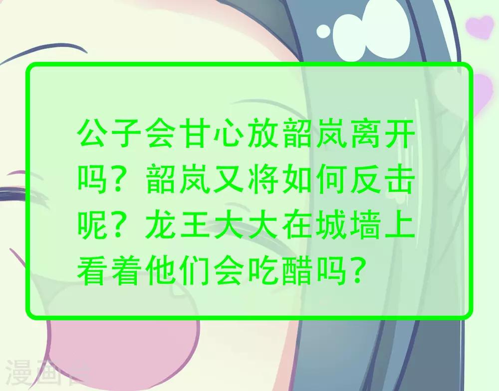 第86话 我赌他更在意公主-第91话