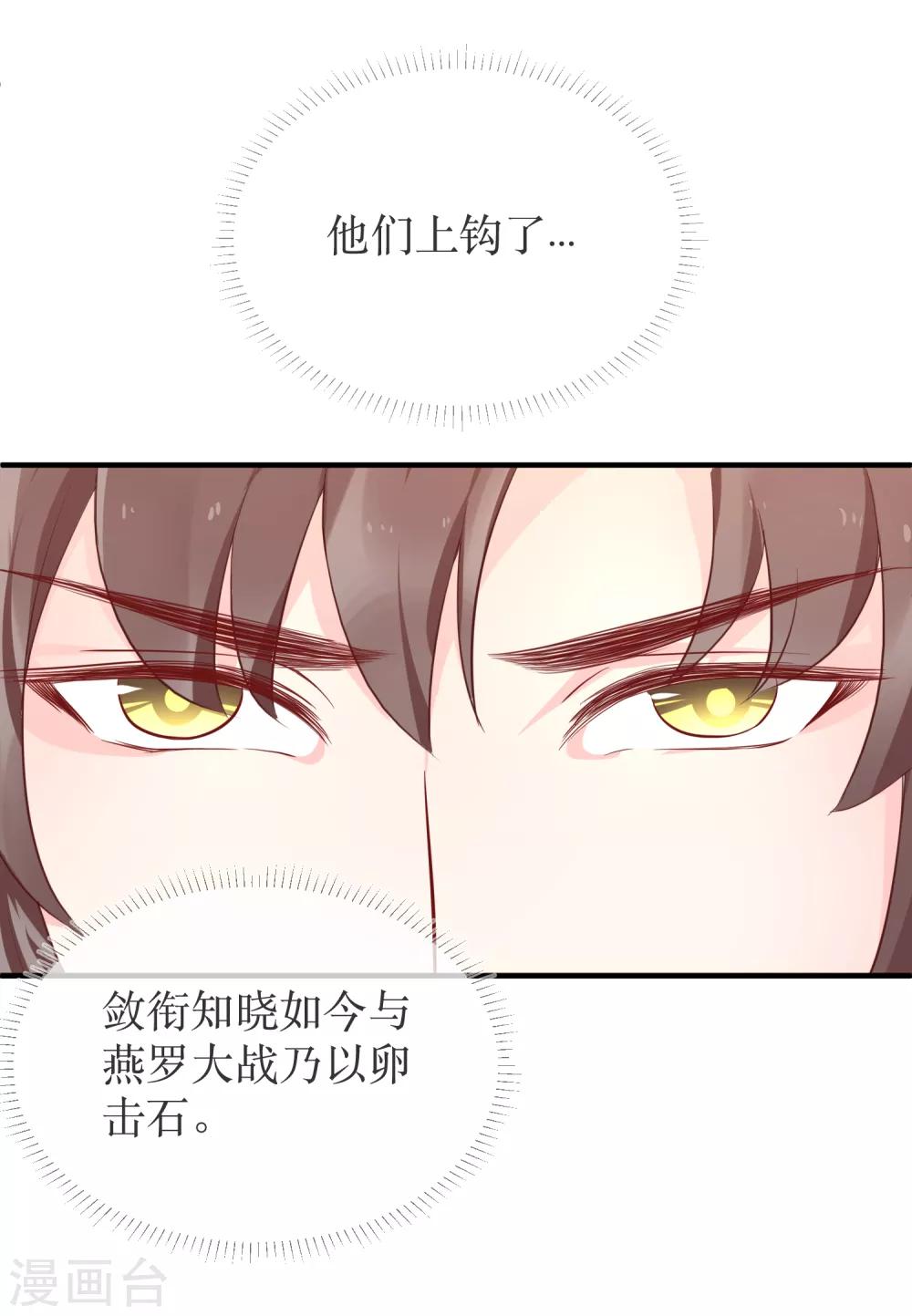 第86话 我赌他更在意公主-第91话