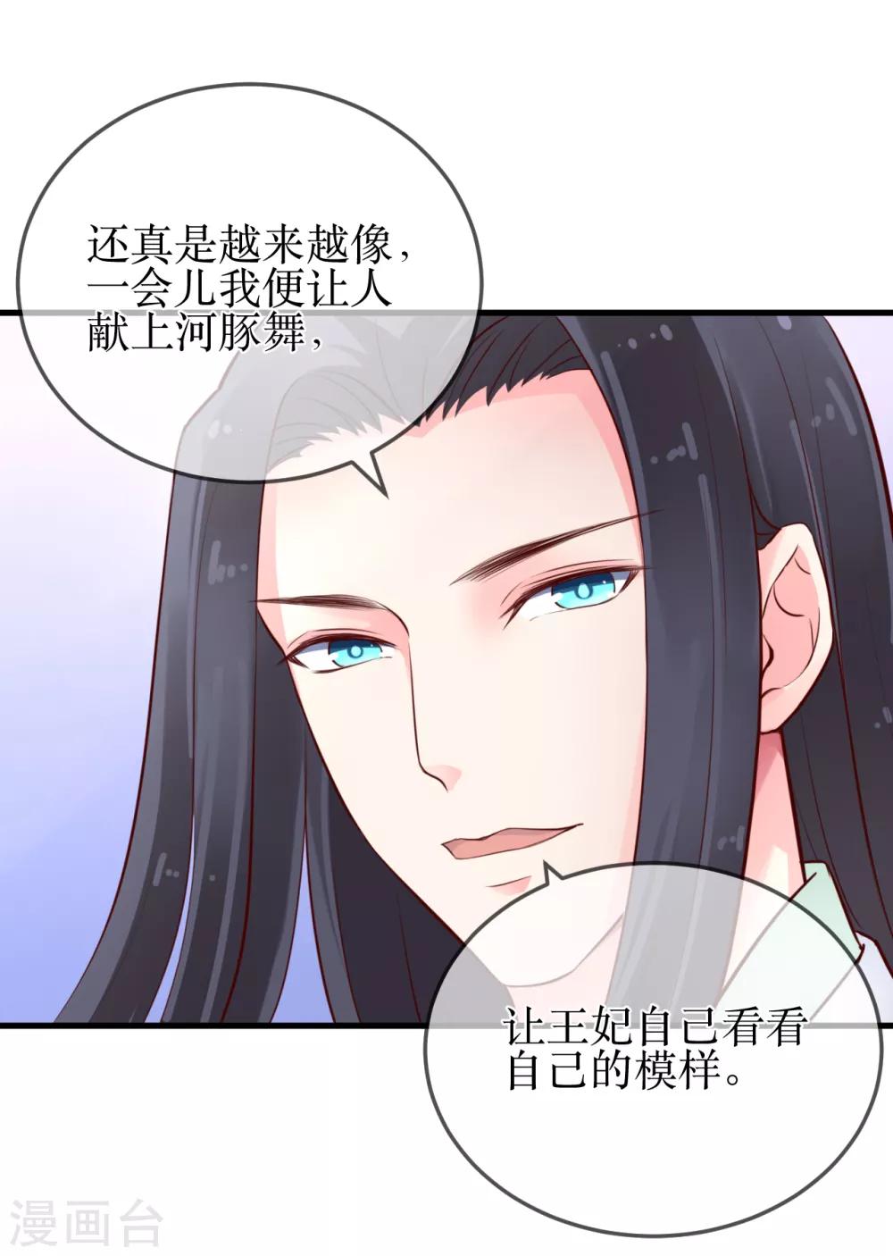 第88话 重回龙宫-第93话