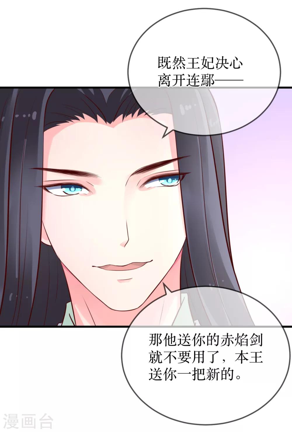 第88话 重回龙宫-第93话