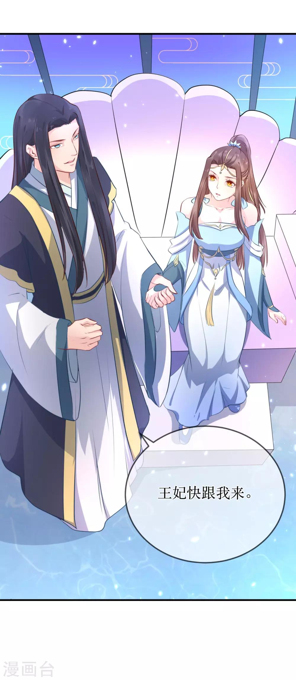第88话 重回龙宫-第93话