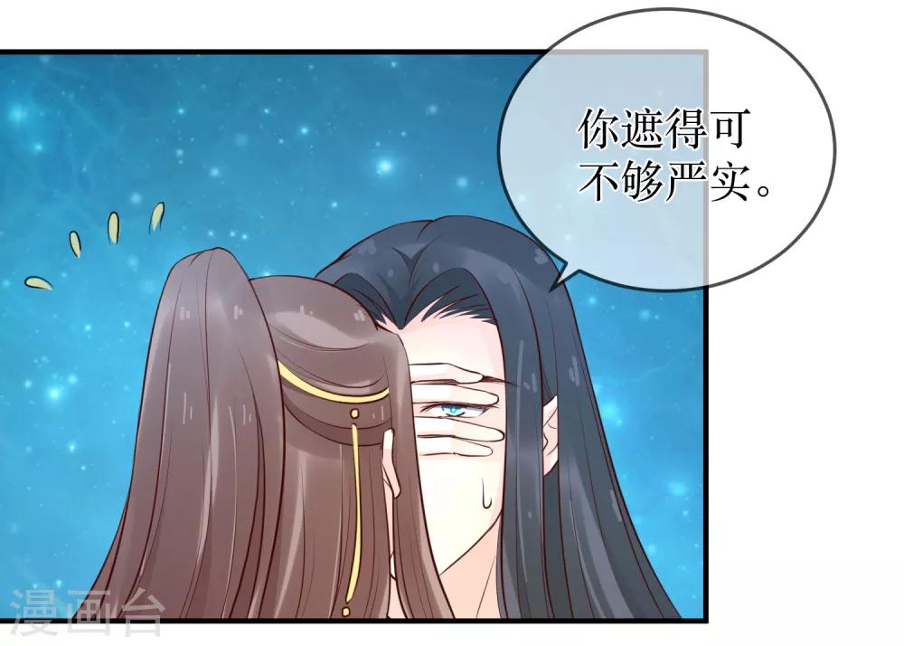 第90话 我可不会任由夫君欺负-第95话
