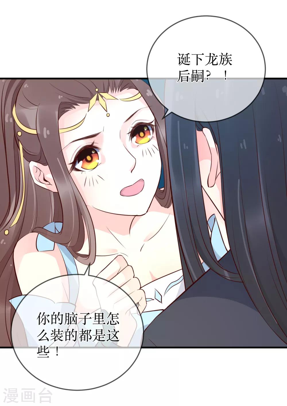 第90话 我可不会任由夫君欺负-第95话