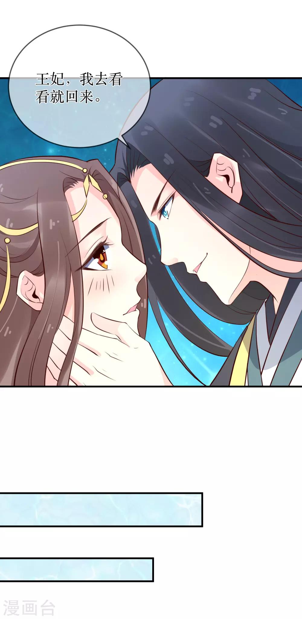 第90话 我可不会任由夫君欺负-第95话