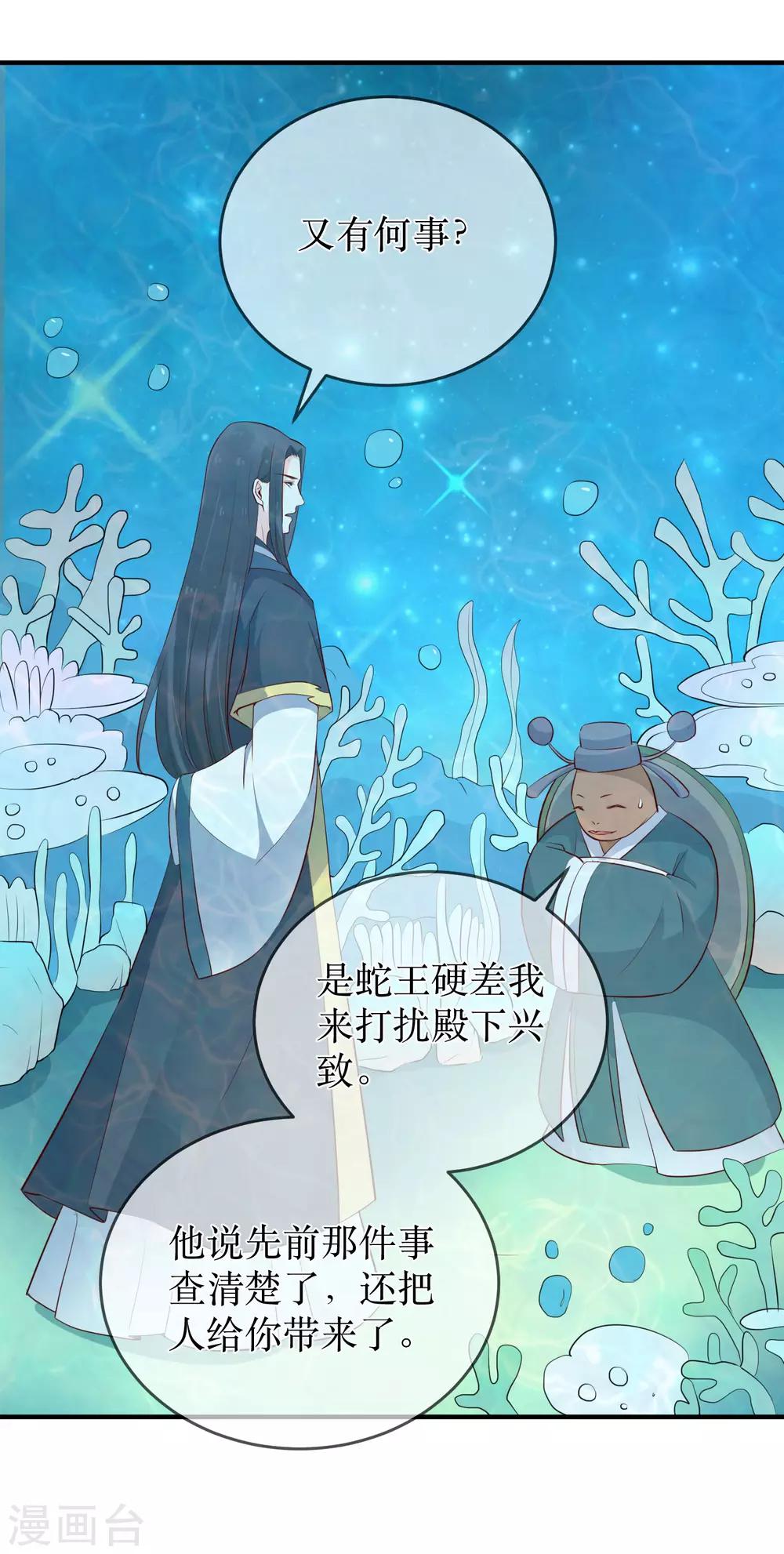 第90话 我可不会任由夫君欺负-第95话