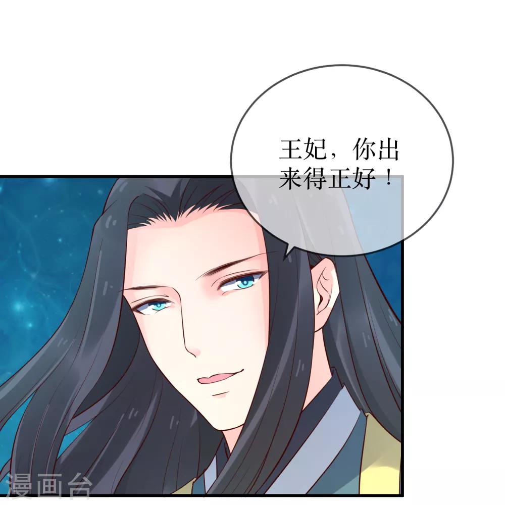 第90话 我可不会任由夫君欺负-第95话