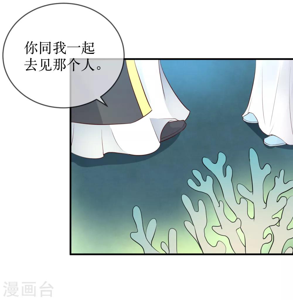 第90话 我可不会任由夫君欺负-第95话