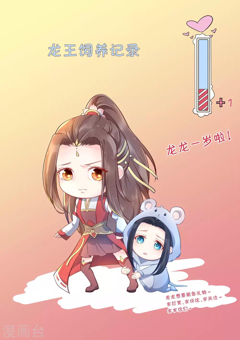 第90话 我可不会任由夫君欺负-第95话