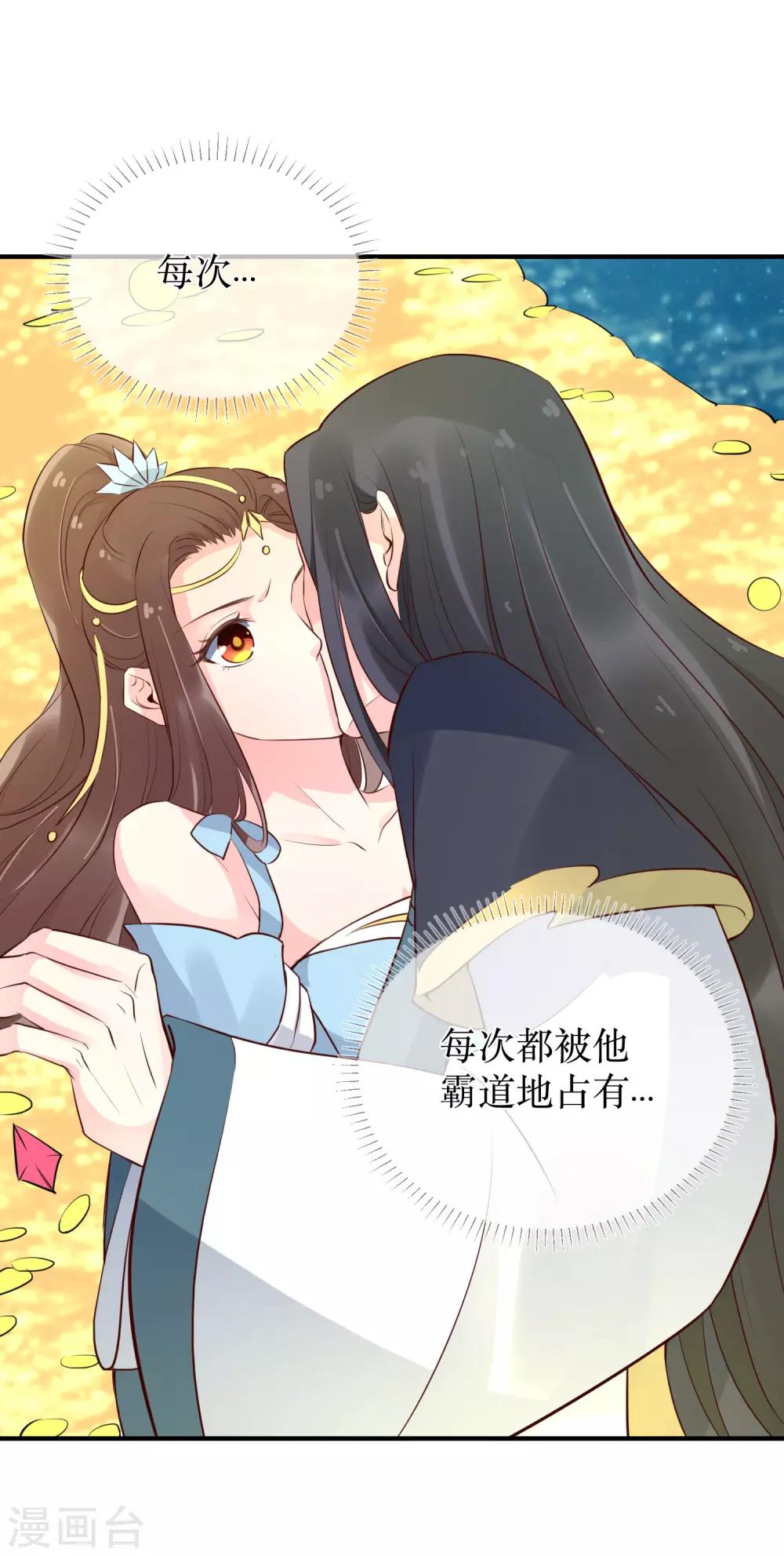 第90话 我可不会任由夫君欺负-第95话