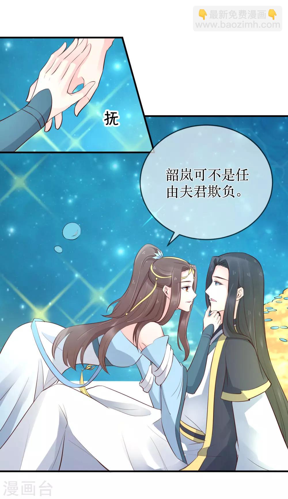 第90话 我可不会任由夫君欺负-第95话