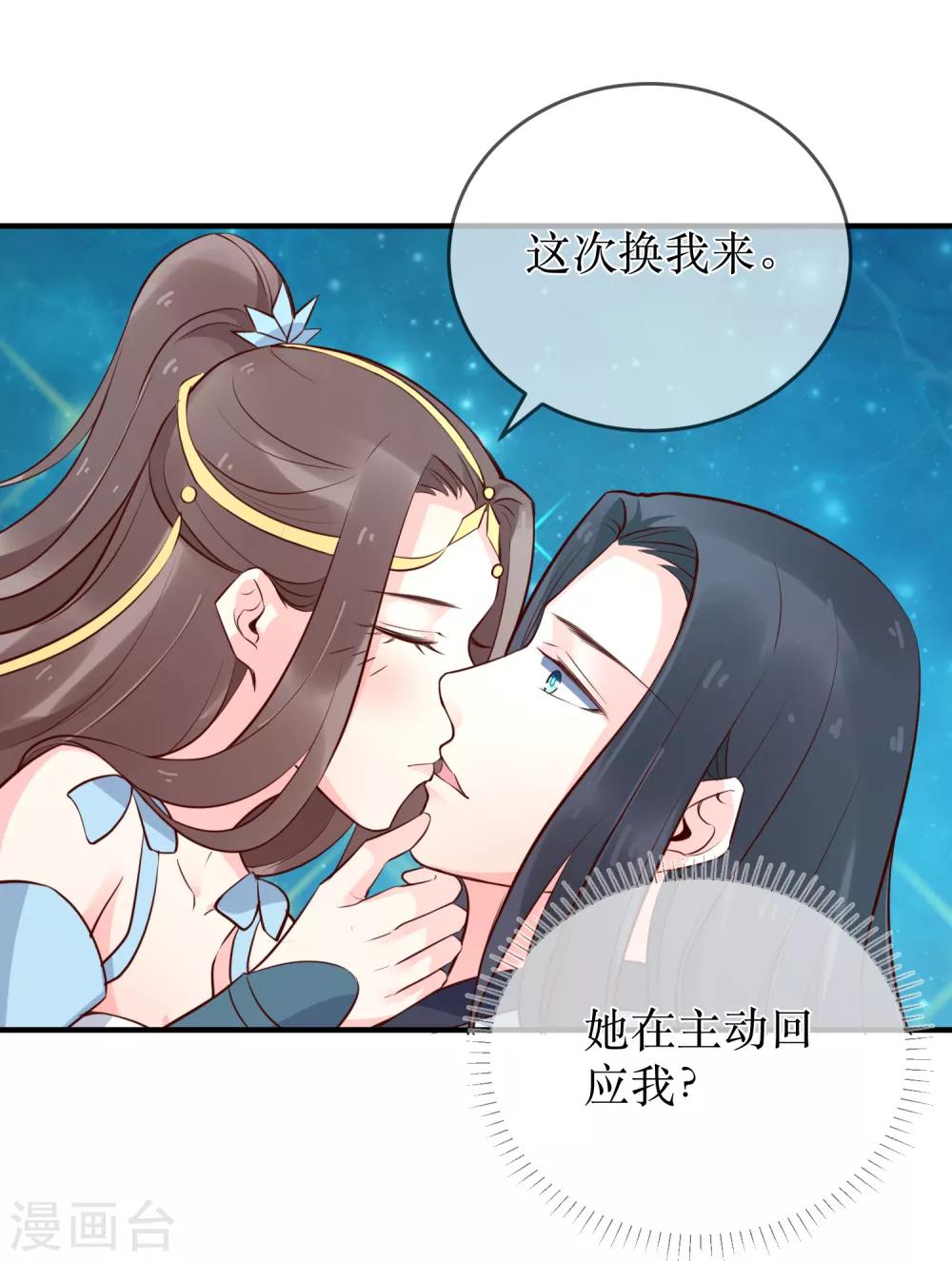 第90话 我可不会任由夫君欺负-第95话