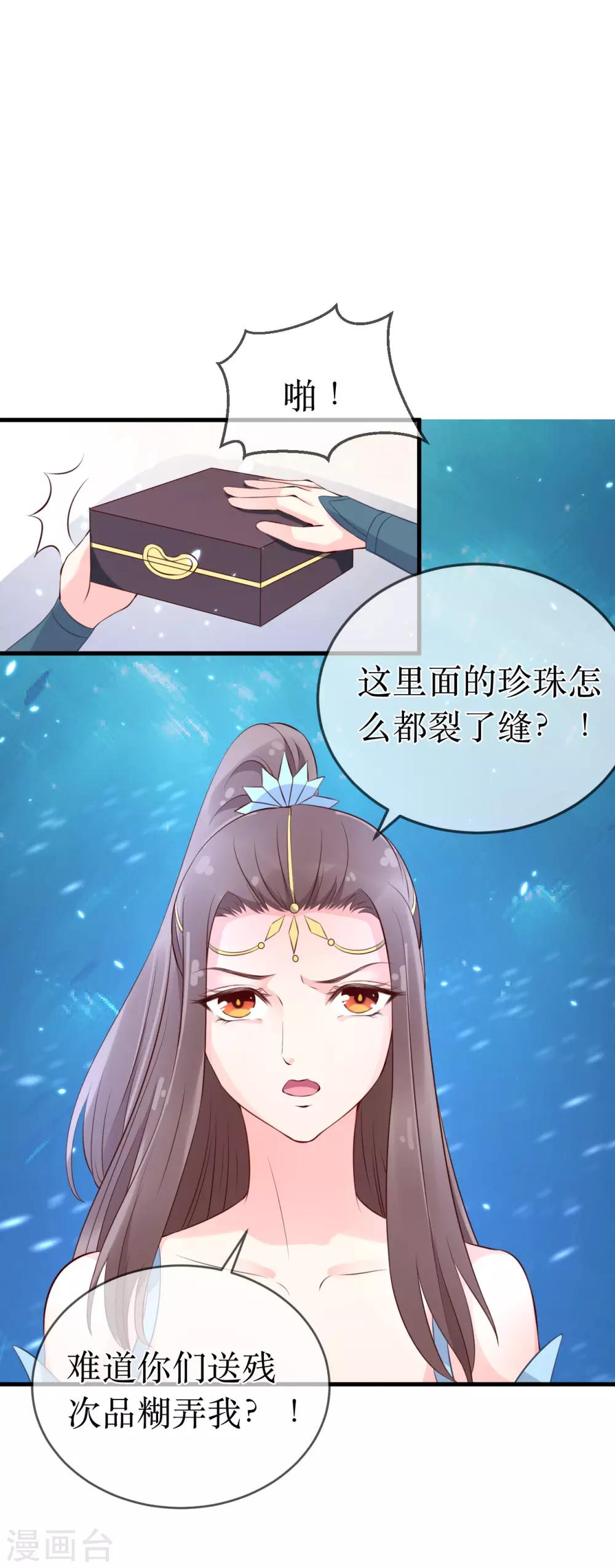 第92话 区区小蛊也想奈何我？-第97话