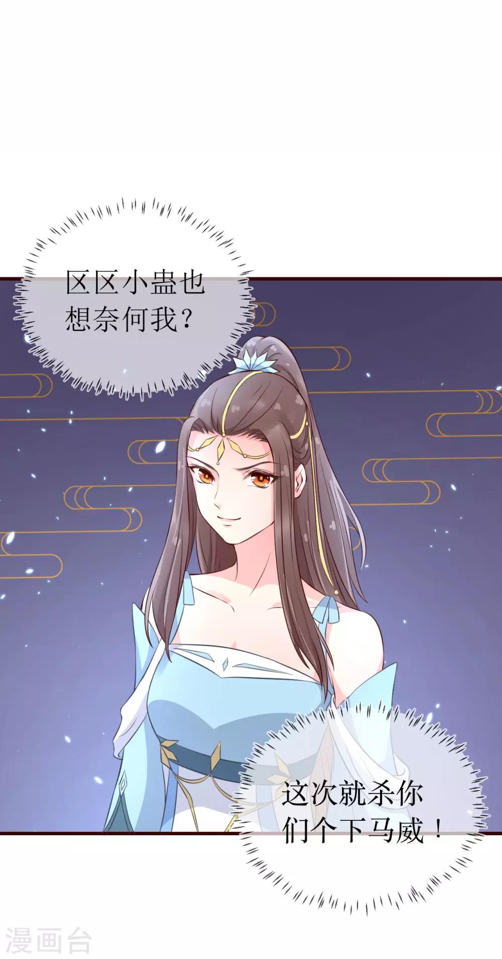 第92话 区区小蛊也想奈何我？-第97话
