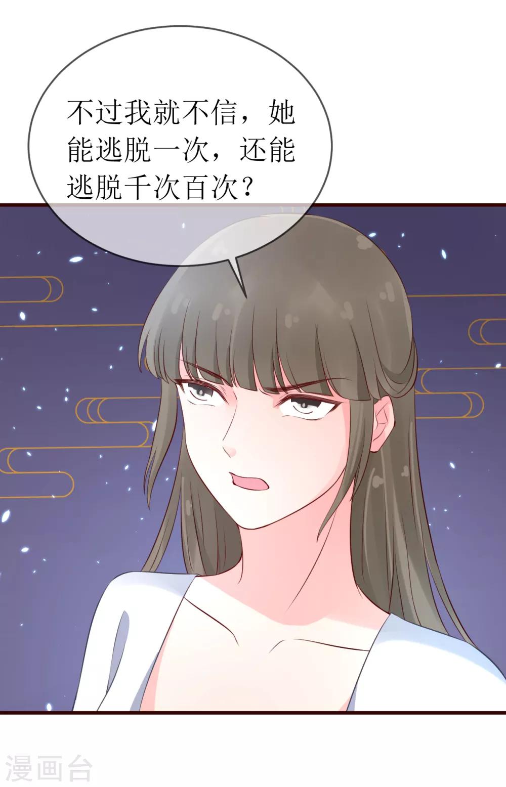 第92话 区区小蛊也想奈何我？-第97话
