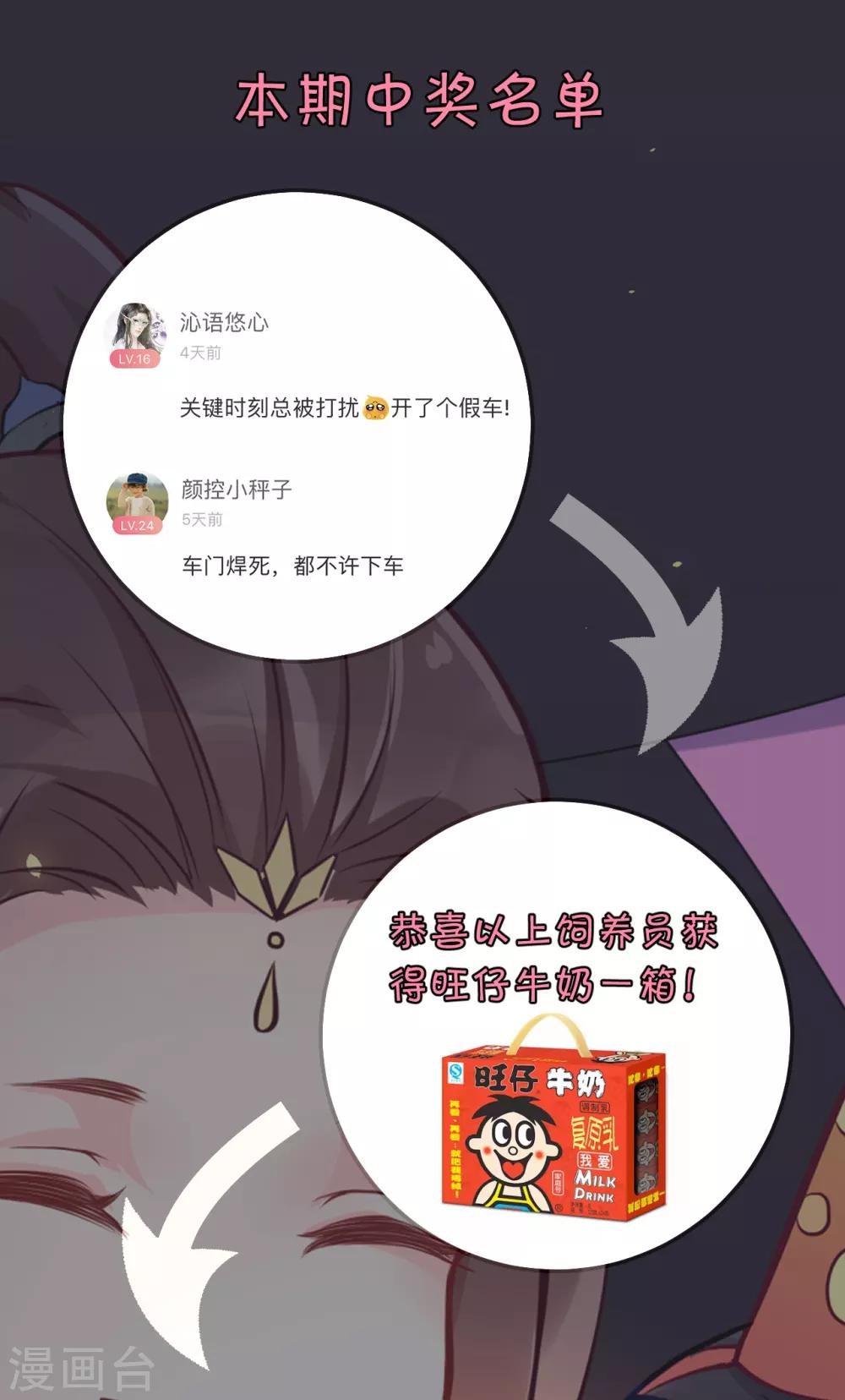第92话 区区小蛊也想奈何我？-第97话