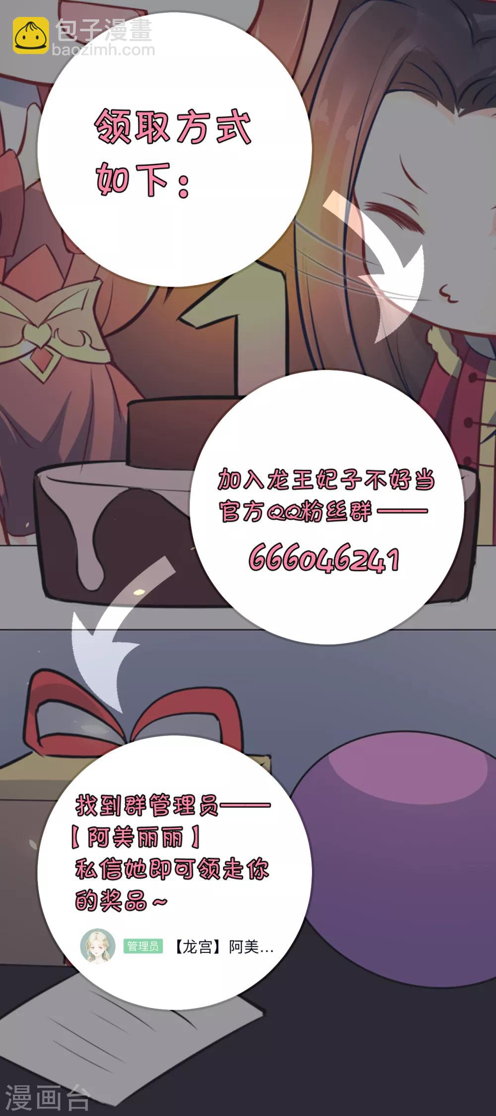 第92话 区区小蛊也想奈何我？-第97话