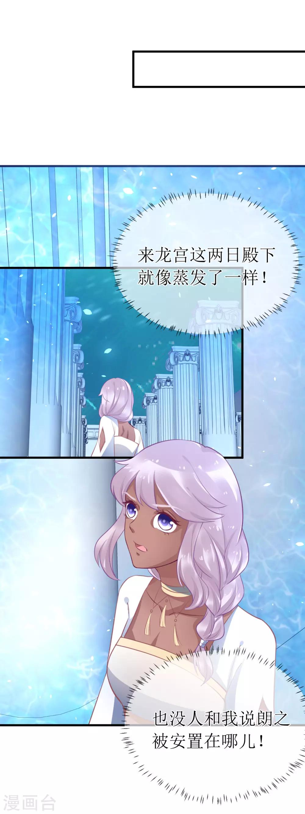 第94话 哼！你就照顾你的客人去吧！-第99话